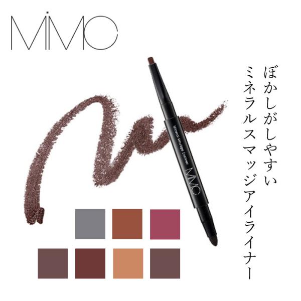 【リキッドリーファンデ102 サンプルプレゼント】ペンシルアイライナー MiMC ミネラルスマッジアイライナー 購入金額別特典あり 繰り出し式タイプ チップつき …