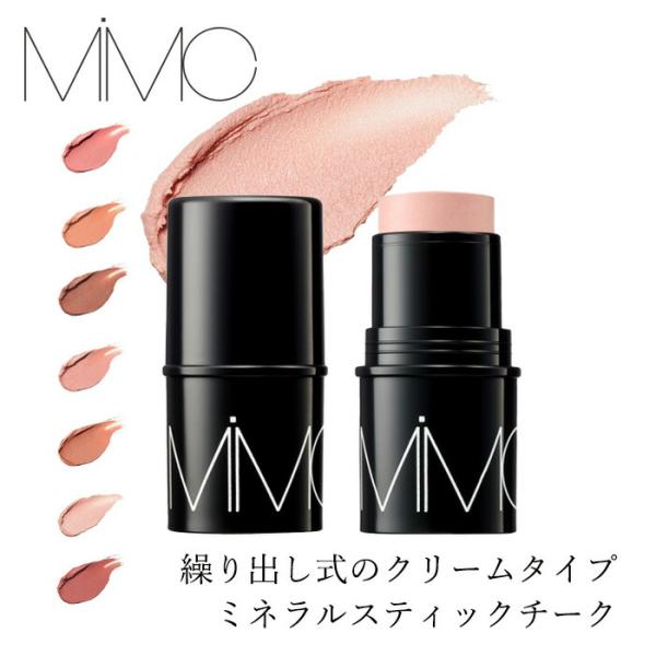 【リキッドリーファンデ102 サンプルプレゼント】チーク MiMC ミネラルスティックチーク 6.5g 購入金額別特典あり クリームタイプ スティックタイプ パール ツ…