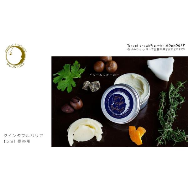 ヘアワックス 無添加 Moonsoap ムーンソープ クインタプルバリア 携帯用 15ml オーガニック ノンシリコン 送料無料 スタイリング 剤 整髪料 ノンケミカル Buyee Buyee Japanese Proxy Service Buy From Japan Bot Online