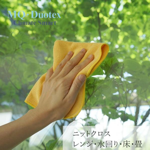 ■￥5,500円 毎に500円券贈呈■■水だけで汚れも菌もとるニットクロス。■ニットは編み地。編み目があるから吸着面積が広く、凹凸が凸凹の表面の汚れをかきとります。■よりハードな汚れにも、家中どこでもザクザク使ってください。■クッキング後の...