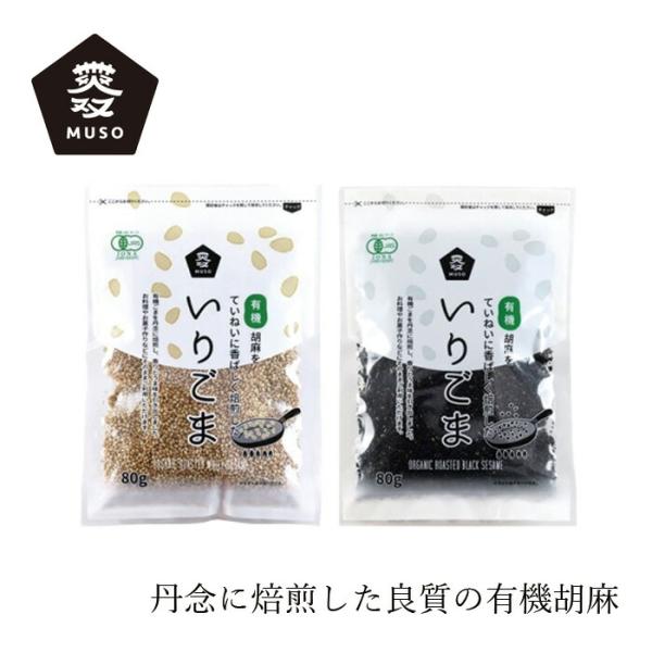 ■￥5,000+税 毎に500円券贈呈■■有機ＪＡＳ認定商品（ＪＯＮＡ）です。■良質のごまを丹念に焙煎していますので、炒る手間がかかりません。■すりつぶすと、ごまの風味は高まりますので、使う直前に“する”ことをおすすめします。■エジプト、エ...