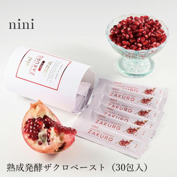 nini 熟成発酵ザクロペースト 【10g×7包】 JUKUSEI HAKKOU ZAKURO PASTE｜個包装 国産 砂糖・甜菜糖・黒糖一切なし 無添加 無農薬