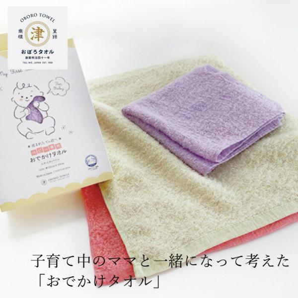 ■￥5,500円 毎に500円券贈呈■■柔らかくてふわふわな肌触り■おぼろタオルの独自製法から生まれる高い吸水性■軽くてかさ張らないので持ち運びに便利■速乾性に優れているのでお洗濯も楽ちん■地球に優しいコットン「COTTON USA」を使用...