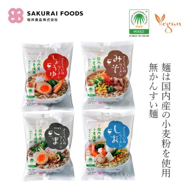 ■￥5,000+税 毎に500円券贈呈■■日本初のRSPO認証ラーメン　本品は認証された持続可能なパーム油の生産に貢献しています。■麺は国内産の小麦粉を使用し、かんすいは使用していません。【しょうゆ】魚介と肉エキスをベースに、飽きのこないあ...