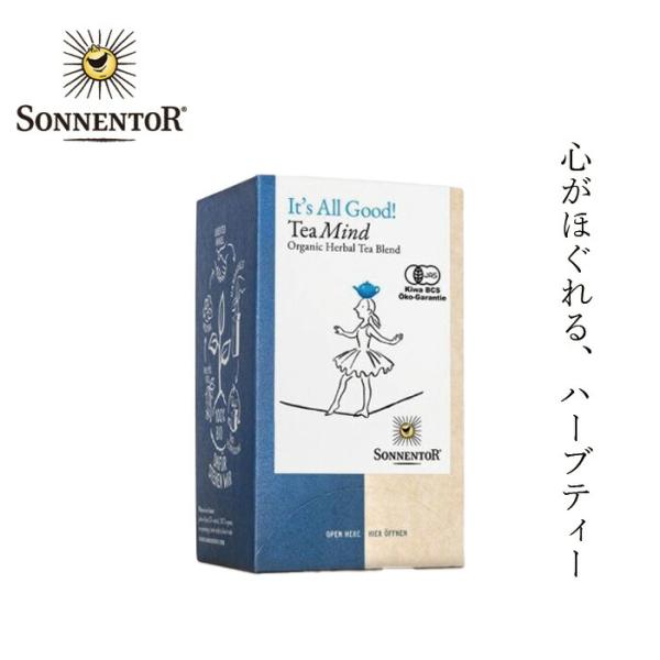 オーガニックハーブティー ゾネントア sonnentor イッツオールグッド ティー マインド 27g(1.5g×18 袋) ハーブティー 購入金額別特典あり 正規品 オーガニッ…