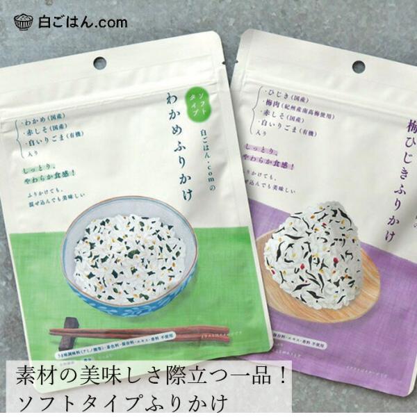 ■￥5,500円 毎に500円券贈呈■国産わかめと国産ひじき、素材を活かしたふりかけで、飽きずに食べていただけます！少し食欲のないとき、おかずを作る時間や余裕のないとき、子供にごはんをしっかり食べさせたいとき、お弁当の白ごはんに何かふりかけ...