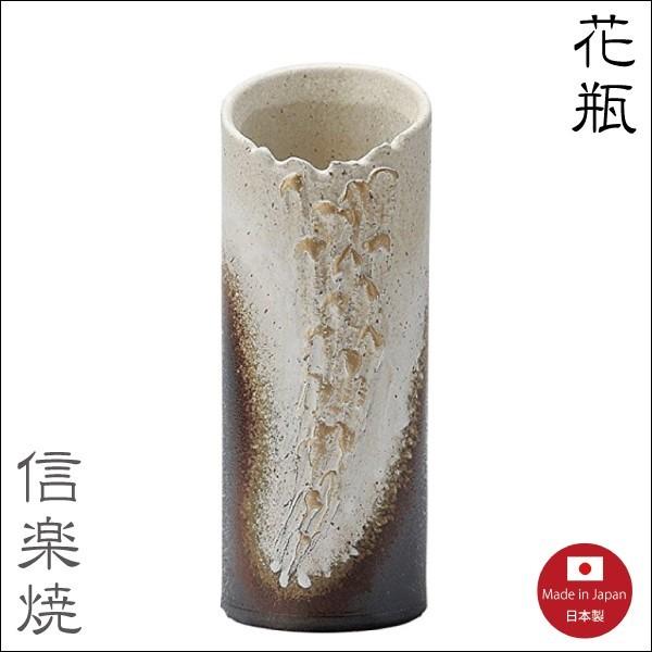 花瓶 白窯変 長 1-2554 花入 信楽焼 : むぎむぎ工房 Yahoo!店 - 通販