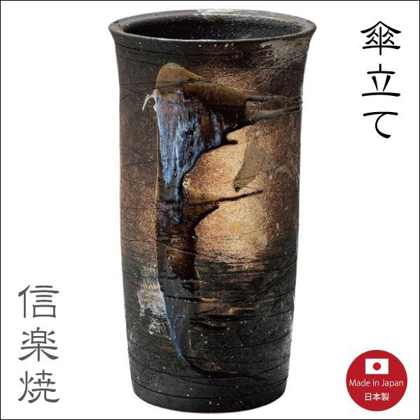 【新品・未使用】コゲビードロ流し　傘立て　長壺　へちもん　信楽焼　インテリア 新品・未使用】コゲビードロ流し 傘立て 長壺 へちもん 信楽焼