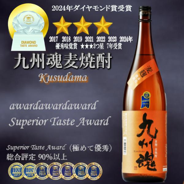 九州魂 麦焼酎　720ml　