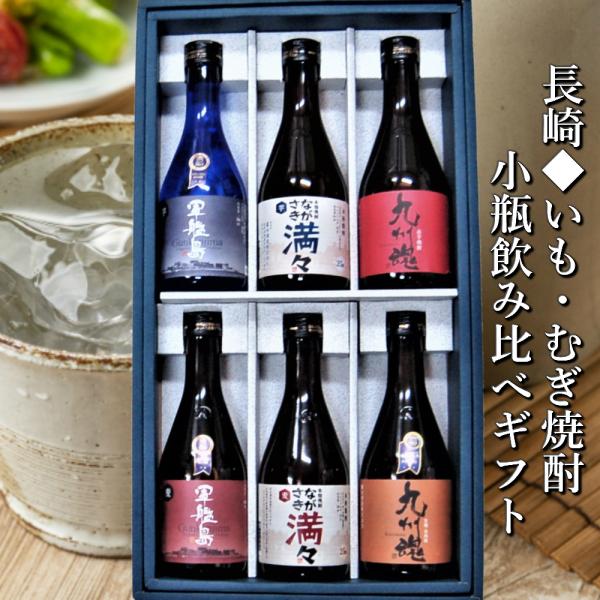 まとめ売り　焼酎・泡盛ミニボトル45本 まとめ売り 焼酎・泡盛ミニボトル45本