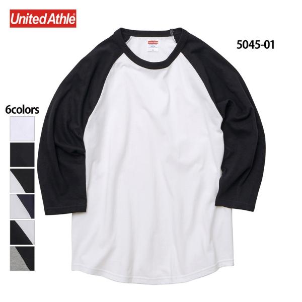 メンズ Tシャツ 半袖 無地 ラグラン 5.6oz  丸首  3/4スリーブ 七分袖 インナー レディース  重ね着 アメカジ ( United Athle / ユナイテッドアスレ ) 5045-01