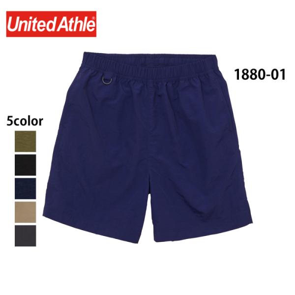 ショートパンツ ハーフパンツ 短パン サマーパンツ パンツ 部屋着 メンズ レディース 無地 ( United Athle / ユナイテッドアスレ ) 1880-01