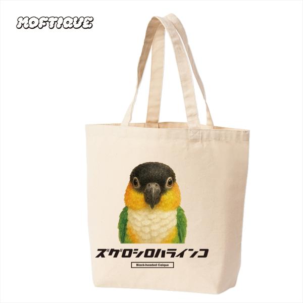トートバッグ キャンバス マチ有 ズグロシロハラインコ ペット アニマルプリント Sサイズ ユニセックス