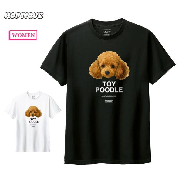 半袖Tシャツ トイプードル 犬 アニマル プリント 5.6オンス トップス カットソー レディース