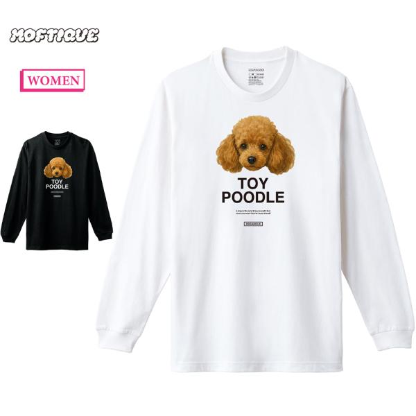 長袖Tシャツ トイプードル 犬 ドッグ ペット アニマル プリント 袖リブ ロンT トップス レディース