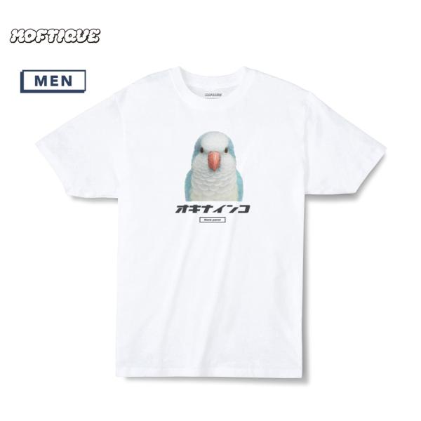 Moftique（モフティック） エントリーモデル 半袖Tシャツ オキナインコ ブルー 鳥 インクジェットプリント 4.0オンス 薄手 トップス 夏 メンズ ユニセックス