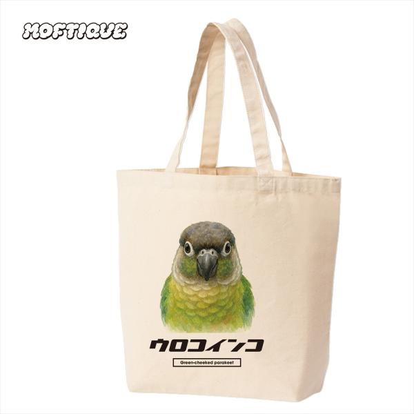 トートバッグ キャンバス マチ有 ウロコインコ ブルーパイナップル 鳥