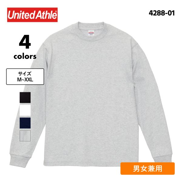 ユナイテッドアスレ ロンt メンズ 無地 長袖 Tシャツ 厚手 ヘビーウエイト アメカジ コットン ユニセックス リブ 7.1オンス ( United Athle )  4288-01