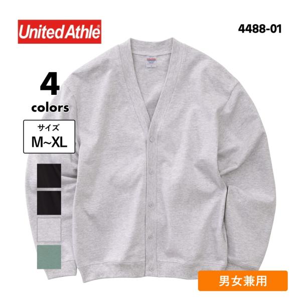 ユナイテッドアスレ カーディガン メンズ 無地 アウター 大きいサイズ  オーバーサイズ コットン  ユニセックス 男女兼用 10.0オンス  ( United Athle ) 4488-01