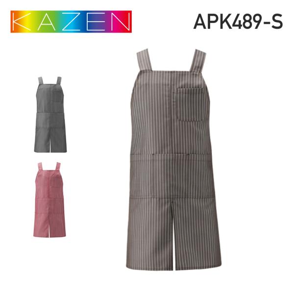 胸当てエプロンH型（ストライプ）  ( KAZEN / カゼン ) APK489-S