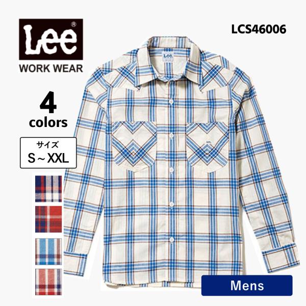 チェックシャツ メンズ 長袖 ウエスタンチェックシャツ Lee リー おしゃれ 飲食店 ユニフォーム ワークシャツ ( Lee / リーワークウェア) LCS46006