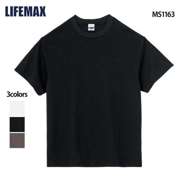tシャツ メンズ 半袖 Tシャツ 無地 レディース 半袖tシャツ ドライ 5.3オンス ( LIFEMAX / ライフマックス ) MS1163