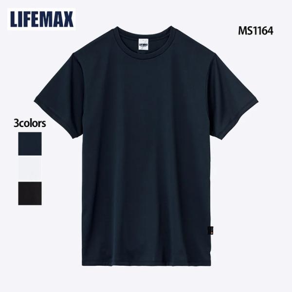 tシャツ メンズ 半袖 Tシャツ 無地 レディース  大きいサイズ サスティナブル 5.6オンス ( LIFEMAX / ライフマックス ) MS1164