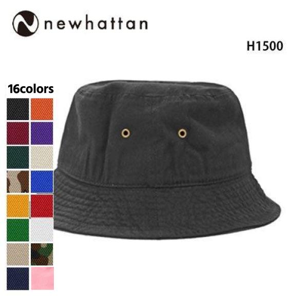 ニューハッタン バケットハット メンズ ハット 帽子 大きめ ビッグ サイズ 無地 アウトドア キャンプ コットン 綿100% 男女兼用 NEWHATTAN H1500
