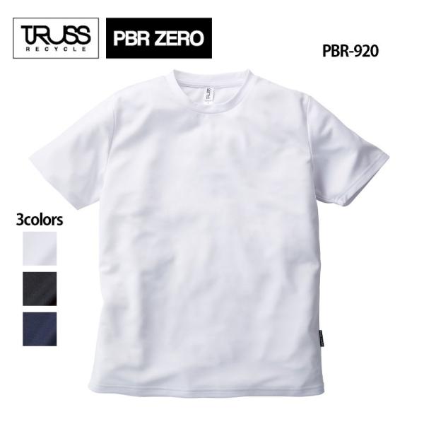 tシャツ メンズ 半袖 Tシャツ 無地 レディース カジュアル アウトドア アメカジ  春 夏 プリント スポーツ 4.4オンス ( TRUSS / PBR ZERO / トラス ) PBR-920