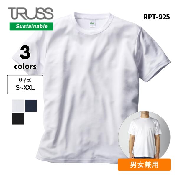 tシャツ メンズ 半袖 Tシャツ 無地 ドライ 速乾 吸汗 UVカット プリント スポーツ 4.4オンス ( TRUSS / トラス ) RPT-925