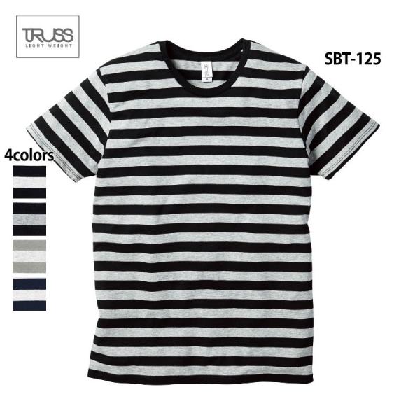 tシャツ メンズ 半袖 ボーダー Tシャツ 無地 レディース カジュアル アウトドア アメカジ  春 夏 プリント 学祭 スポーツ 4.3オンス ( TRUSS / トラス ) SBT-125