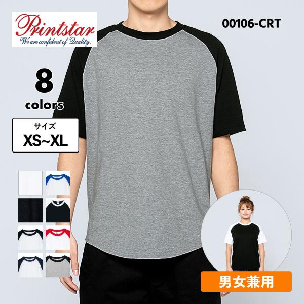 tシャツ メンズ 無地 半袖 Tシャツ ラグラン 厚手 ヘビーウエイト ブランド アメカジ 綿 コットン 5.6オンス ( プリントスター / Printstar ) 00106-CRT