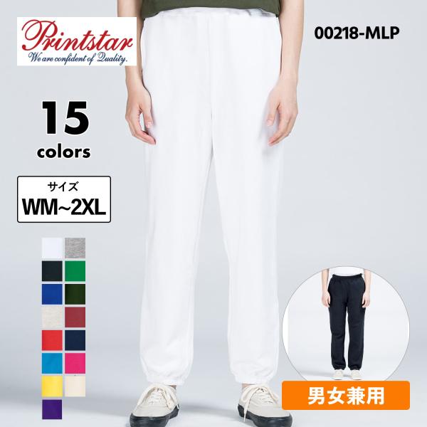 スウェットパンツ メンズ 無地 ジョガー ルーム パンツ 細身 裏起毛 綿 ストリート 裾 ゴム リブ 8.4オンス ( プリントスター / Printstar ) 00218-MLP