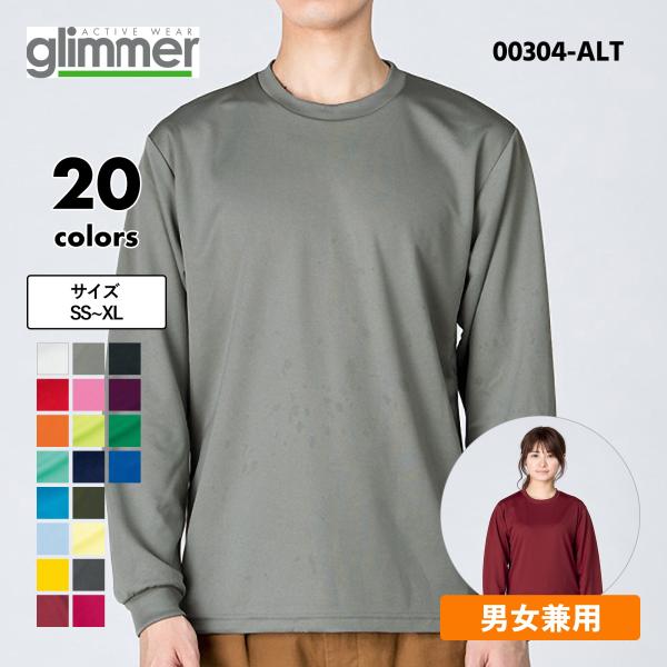 ロンt メンズ 無地 長袖 Tシャツ スポーツ 速乾 ドライ UVカット ブランド 薄手 ロングスリーブ 4.4オンス ( プリントスター / Printstar ) 00304-ALT