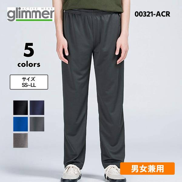 イージーパンツ メンズ  無地 ズボン ロング ボトムス 下 速乾 ドライ スポーツ ランニング ユニセックス  4.4オンス ( グリーマー / glimmer ) 00321-ACR