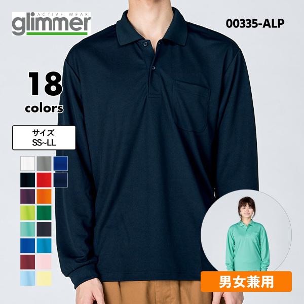 ポロシャツ メンズ 無地 長袖 スポーツ 吸汗速乾 ドライ UVカット ブランド ポケット ボタンダウン 4.4オンス ( グリーマー / glimmer )  00335-ALP