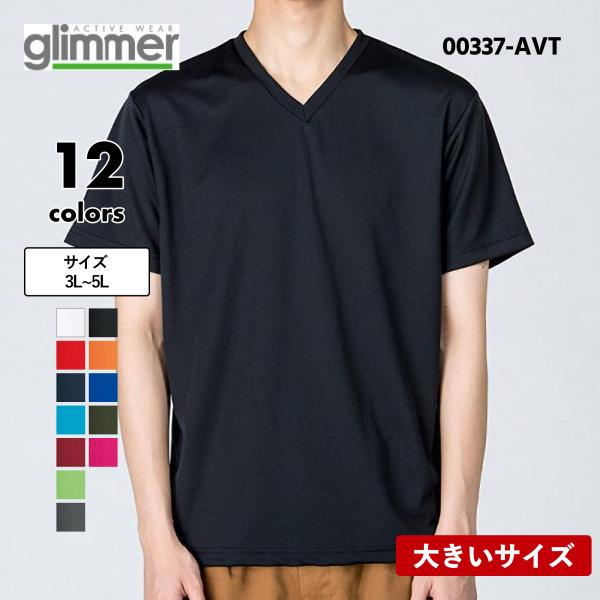 tシャツ メンズ 無地 半袖 Tシャツ スポーツ 速乾 ドライ UVカット Vネック ブランド 薄手 ユニセックス 4.4オンス  ( グリーマー / glimmer )  00337-AVT