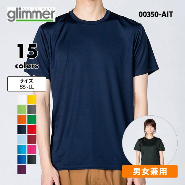 tシャツ メンズ 無地 半袖 Tシャツ スポーツ 速乾 ドライ UVカット ブランド 薄手 ユニセックス インターロック 3.5オンス ( グリーマー / glimmer ) 00350-AIT