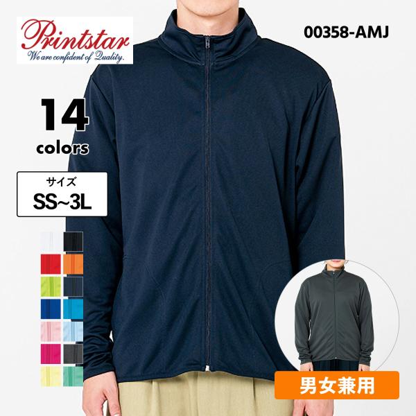 ドライジャケット メンズ 無地 ウィンドブレーカー スポーツ 速乾 ドライ UVカット ユニセックス 男女兼用 4.4オンス  ( グリーマー / glimmer ) 00358-AMJ