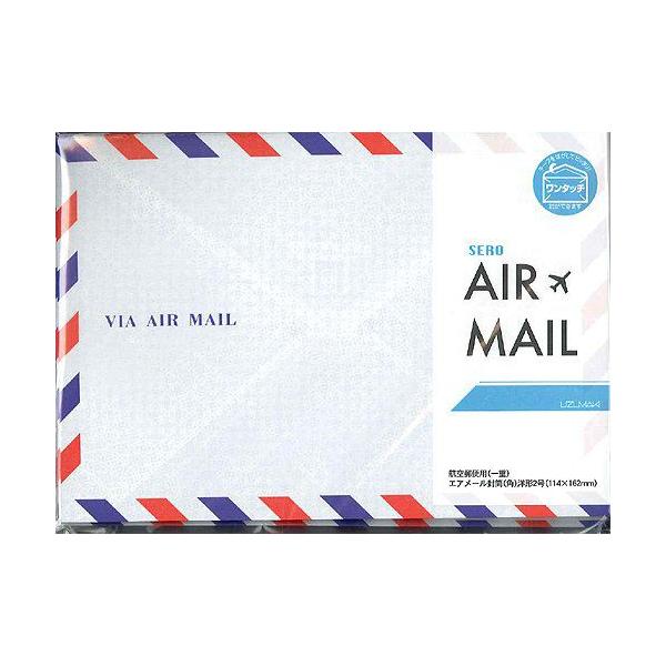 AYF2 エアメール