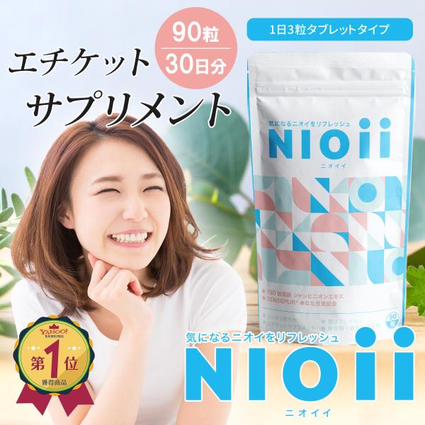 ダイエットサプリ Nio INFINITY MUSASHI NI ニー 90袋入り ムサシ 水分 塩分 補給 熱中