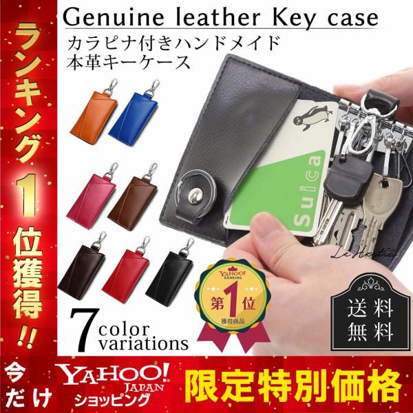 キーケース本革 スマートキー カードキー収納可能 こだわりの6連リング Buyee Buyee Japanese Proxy Service Buy From Japan Bot Online