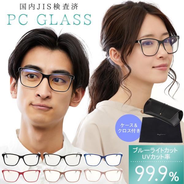 【mujinaブルーライトカットメガネのポイント】　・軽量フレームを採用◎　・高級感のある質感　・弾力性のあるTR90採用◎　・強靭で耐衝撃性に優れたCP採用◎　・メガネの聖地、鯖江市の試験機関でレンズ検査済み◎　・傷が入りにくいレンズ◎　...