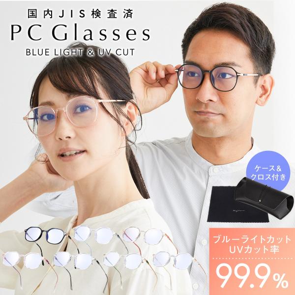 クリアグレー ブルーライトカット PCメガネ ケース付き ブルーライトカット メガネ 調光 レディース uvカット おしゃれ