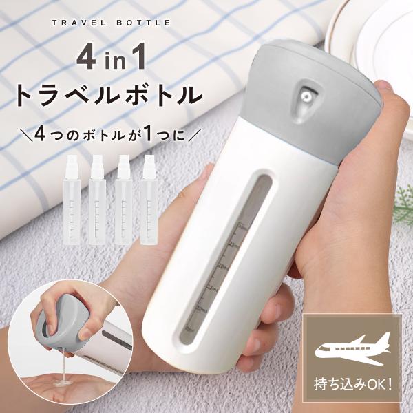 【即日発送】噴射タイプ ポンプ・ノズル付ボトル容器小分容器1000ml×4個 mujina_mj-1236