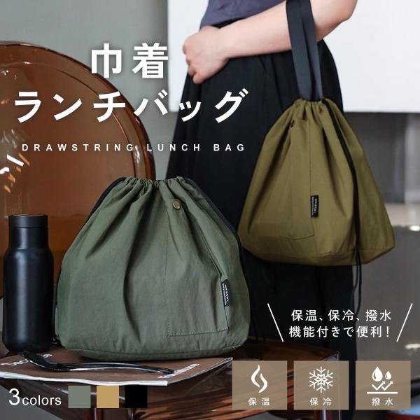 Hukumari様♥️オーダーページ③　保冷保温巾着他 Hukumari様♥️オーダーページ③ 保冷保温巾着他 楽天市場