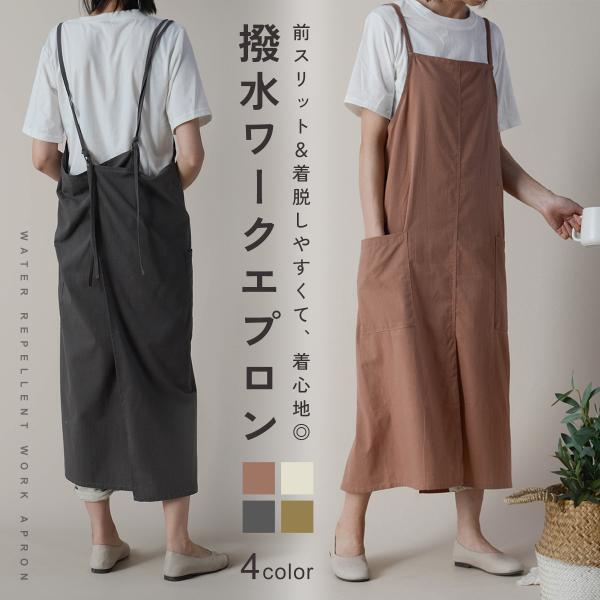保留中！エプロンワンピース。体型カバーに！サイズＬ。 エプロン チュニック レディース Aライン 体型カバー お尻
