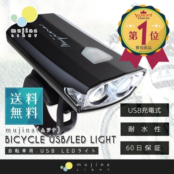 自転車 ライト Led 防水 ヘッドライト Usb充電式 取り付け簡単 Buyee Buyee Japanese Proxy Service Buy From Japan Bot Online