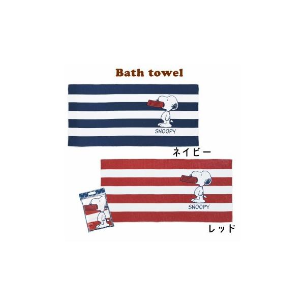 スヌーピー バスタオルの人気商品 通販 価格比較 価格 Com