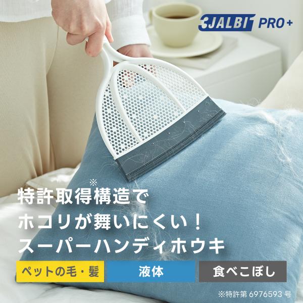 1本6役 次世代ホウキどこでも！だれでも！短時間で体に負担をかけず掃除ができる！